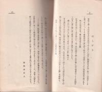 伊那名所　桜の権現堂(長野県）