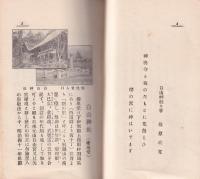 伊那名所　桜の権現堂(長野県）