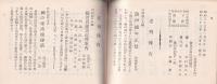 南信州の名山　風越山(長野県）