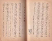 南信濃の名山　風越山と天竜舟下り(長野県）