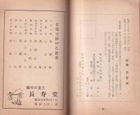 南信濃の名山　風越山と天竜舟下り(長野県）