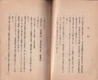 松本市制20年　-初期以来の市長小里頼永-(長野県）