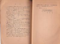 飯田大学図書館　図書・雑誌　目録正本(長野県）