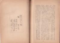 神座社壇を主題とする諏訪大社成因の考案(長野県）