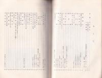 出砂原の伝説と記録(長野県）