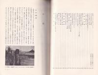 出砂原の伝説と記録(長野県）