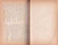 代田芳太郎伝(長野県）