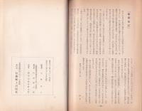 代田芳太郎伝(長野県）