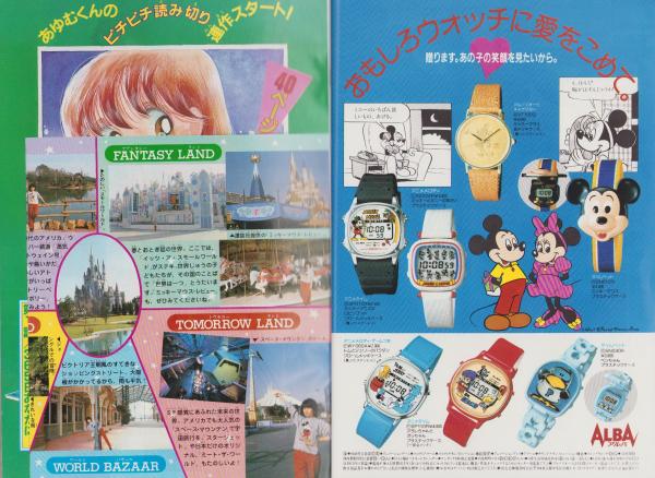 週刊少女フレンド 昭和58年6号 昭和58年3月5日号 表紙画・板本こうこ