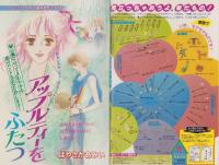 週刊少女フレンド　昭和57年11号　昭和57年5月20日号　表紙画・西尚美
