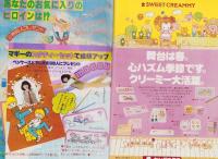 週刊少女フレンド　昭和54年7号　昭和54年4月5日号　表紙画・大和和紀