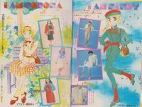 週刊少女フレンド　昭和54年7号　昭和54年4月5日号　表紙画・大和和紀