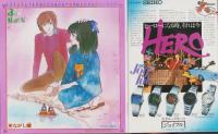 週刊少女フレンド　昭和54年6号　昭和54年3月20日号　表紙画・吉田まゆみ