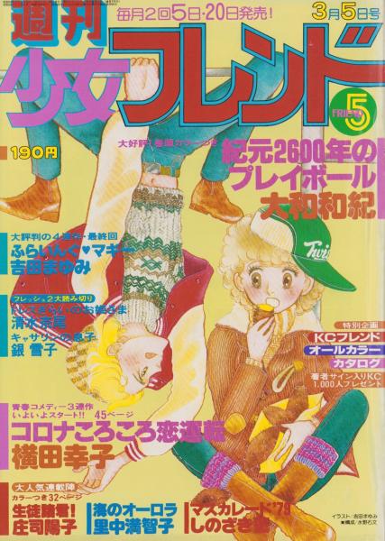 新・堕靡泥の星 17巻 -コミック・ギャラリー-(佐藤まさあき