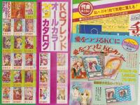 週刊少女フレンド　昭和54年5号　昭和54年3月5日号　表紙画・吉田まゆみ