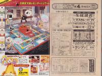 週刊少女フレンド　昭和54年4号　昭和54年2月20日号　表紙画・吉田まゆみ