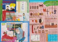 週刊少女フレンド　昭和54年2号　昭和54年1月20日号　表紙画・庄司陽子