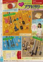 週刊マーガレット　昭和54年47号　昭和54年11月18日号