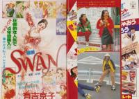 週刊マーガレット　昭和54年47号　昭和54年11月18日号