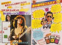 週刊マーガレット　昭和54年49号　昭和54年12月2日号　表紙画・富塚真弓