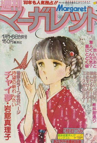 0734 美術年鑑 1980年 昭和55年 ART ANNUAL 美術年鑑社
