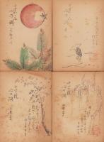 十寸鏡　心の潤　1～22号揃　-昭和4～9年-(長野県）