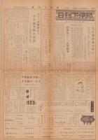 日刊下伊那～週刊下伊那　不揃31部一括　-昭和32～33年-(長野県）