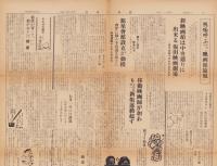 日刊下伊那～週刊下伊那　不揃31部一括　-昭和32～33年-(長野県）