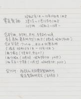 電気製鋼　昭和2年1月号～昭和10年12月号内1冊欠　合本9冊(名古屋市）