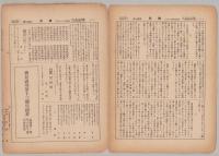 興民　不揃136部　109号～257号(内16部欠）-昭和4～19年-(名古屋市）