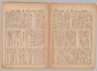 興民　不揃136部　109号～257号(内16部欠）-昭和4～19年-(名古屋市）
