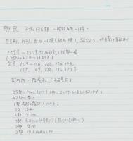 興民　不揃136部　109号～257号(内16部欠）-昭和4～19年-(名古屋市）