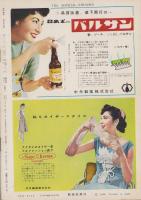 週刊新潮　昭和31年7月10日号　表紙画・谷内六郎「ねずみ花火」
