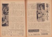 週刊新潮　昭和31年7月10日号　表紙画・谷内六郎「ねずみ花火」