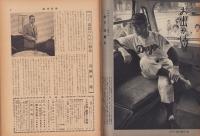 週刊新潮　昭和31年7月10日号　表紙画・谷内六郎「ねずみ花火」