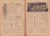 週刊新潮　昭和31年10月22日号　表紙画・谷内六郎「お兄さんの靴」