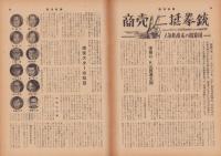 週刊新潮　昭和31年10月22日号　表紙画・谷内六郎「お兄さんの靴」