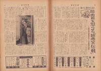 週刊新潮　昭和31年10月22日号　表紙画・谷内六郎「お兄さんの靴」