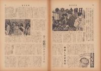 週刊新潮　昭和31年11月12日号　表紙画・谷内六郎「海のネオン」