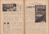 週刊新潮　昭和31年11月19日号　表紙画・谷内六郎「郵便やさん」