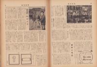 週刊新潮　昭和31年11月19日号　表紙画・谷内六郎「郵便やさん」