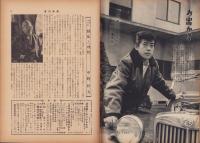 週刊新潮　昭和31年11月19日号　表紙画・谷内六郎「郵便やさん」