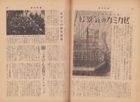 週刊新潮　昭和31年12月17日号　表紙画・谷内六郎「お風呂の帰り」