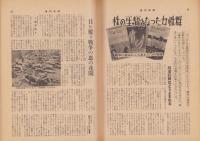 週刊新潮　昭和31年12月17日号　表紙画・谷内六郎「お風呂の帰り」