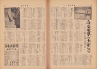 週刊新潮　昭和31年12月17日号　表紙画・谷内六郎「お風呂の帰り」