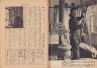 週刊新潮　昭和31年12月17日号　表紙画・谷内六郎「お風呂の帰り」