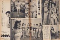 週刊新潮　昭和32年7月15日号　表紙画・谷内六郎「まつりのある日」