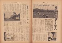 週刊新潮　昭和32年7月15日号　表紙画・谷内六郎「まつりのある日」