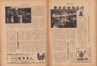 週刊新潮　昭和32年7月15日号　表紙画・谷内六郎「まつりのある日」