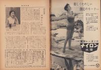 週刊新潮　昭和32年7月15日号　表紙画・谷内六郎「まつりのある日」